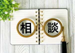 水戸市の相談窓口・情報ツール｜困ったときの駆け込み先